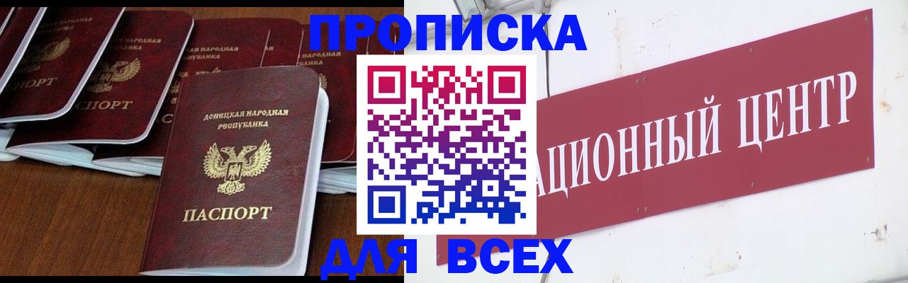 временная регистрация законно в Орске