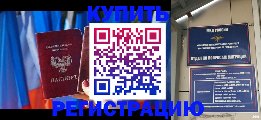 регистрация для дет. сада в Орске